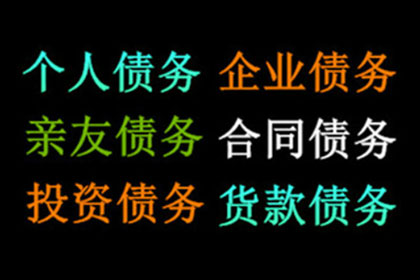 汤先生借款追回，讨债团队信誉好